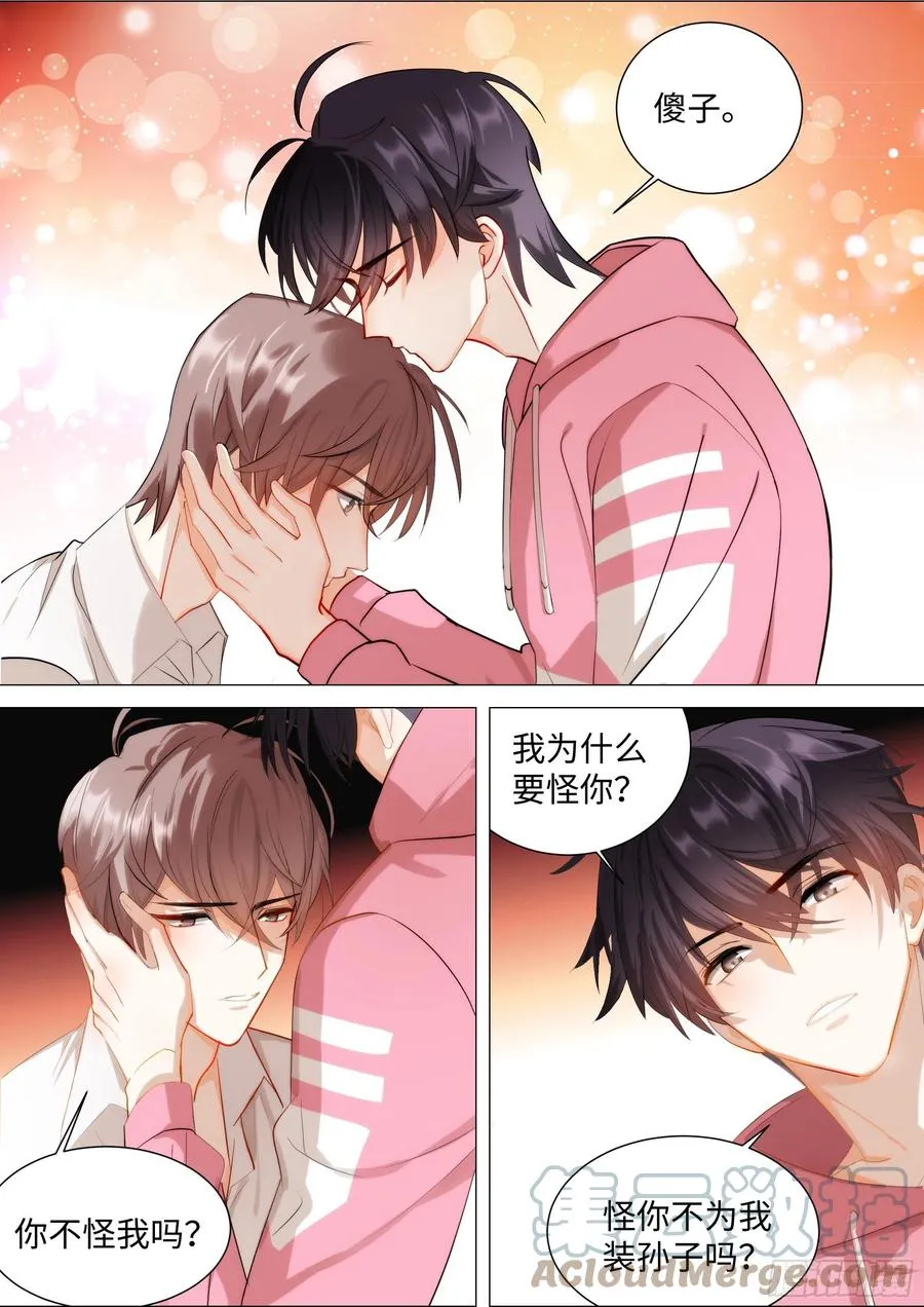 217.坦白 第21页