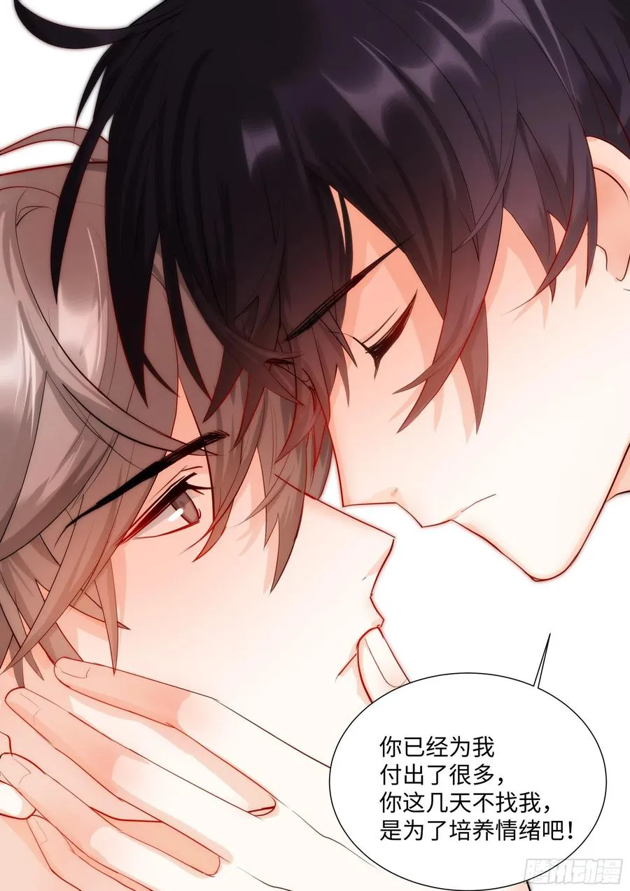 217.坦白 第22页