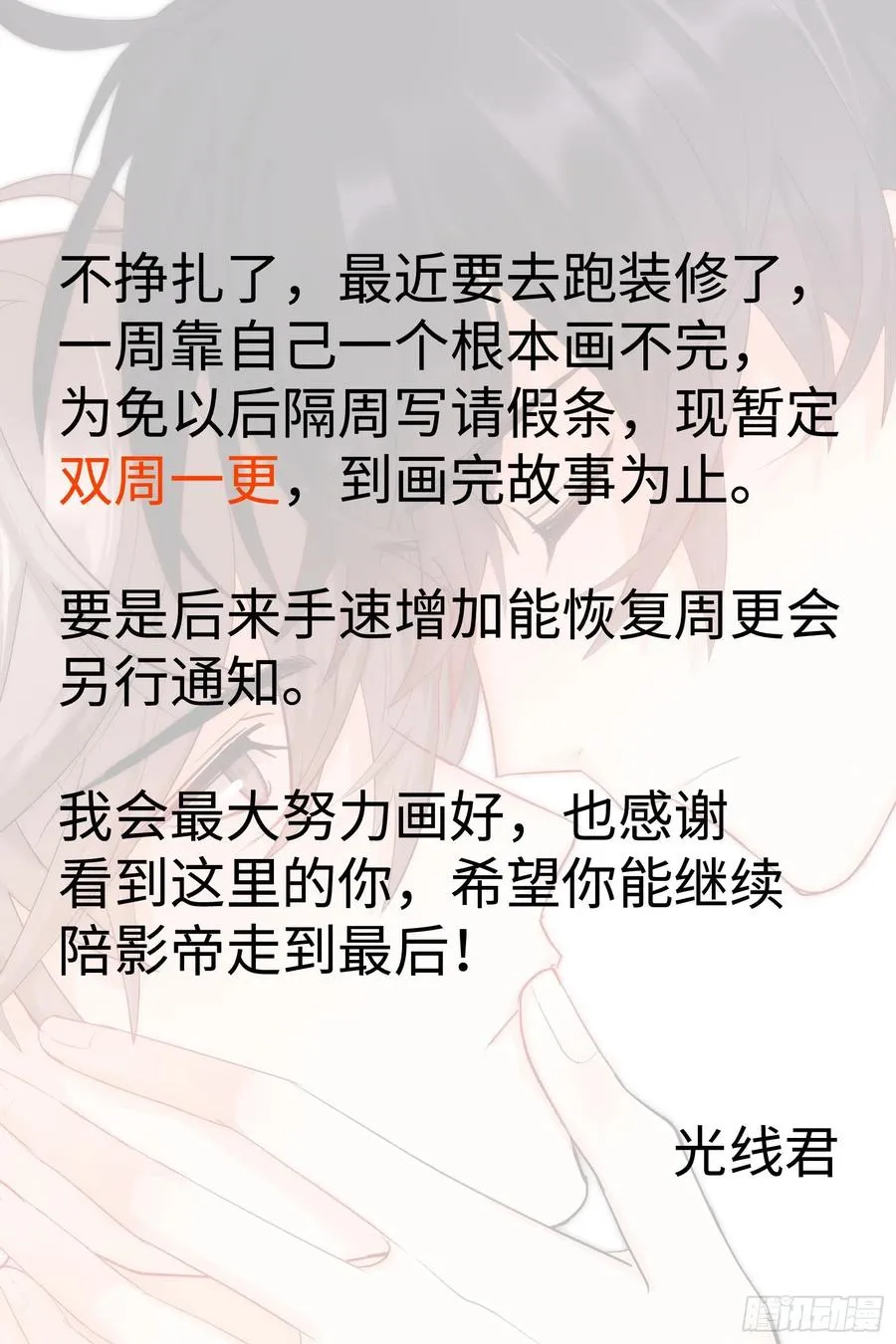 217.坦白 第26页