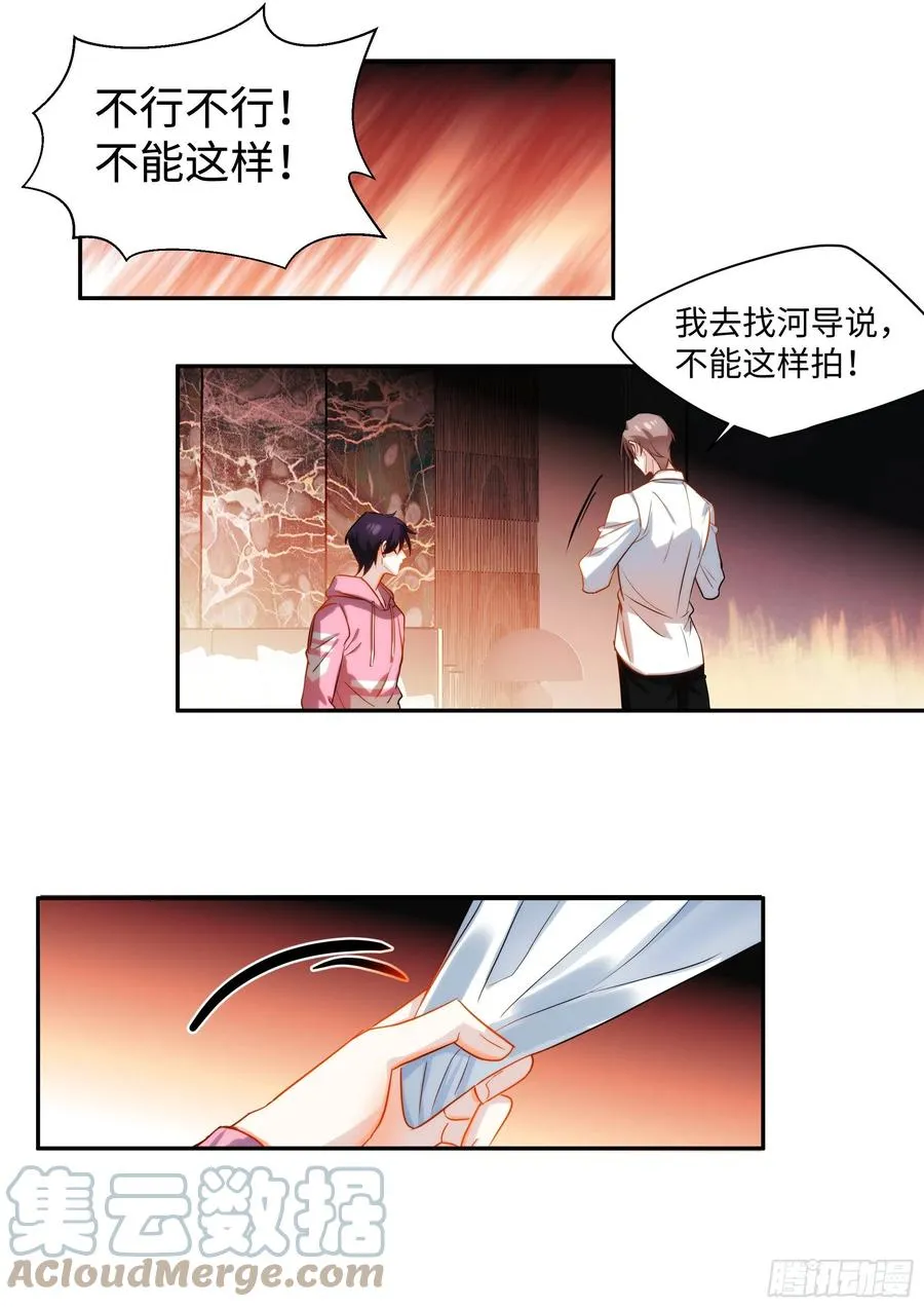 218.突破尺度 第5页