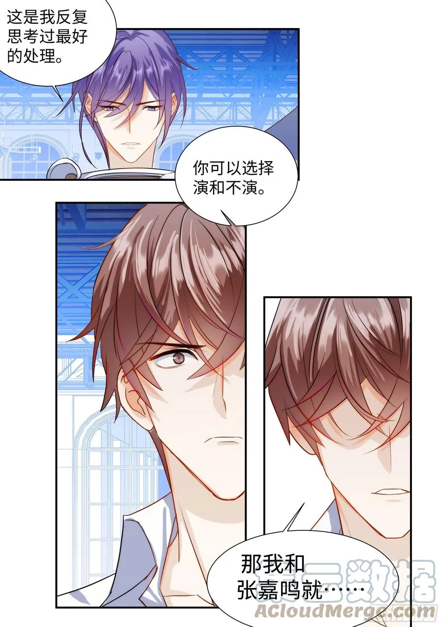 218.突破尺度 第9页