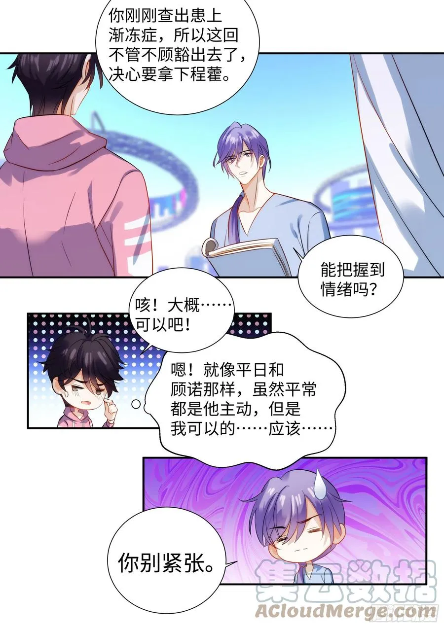218.突破尺度 第13页