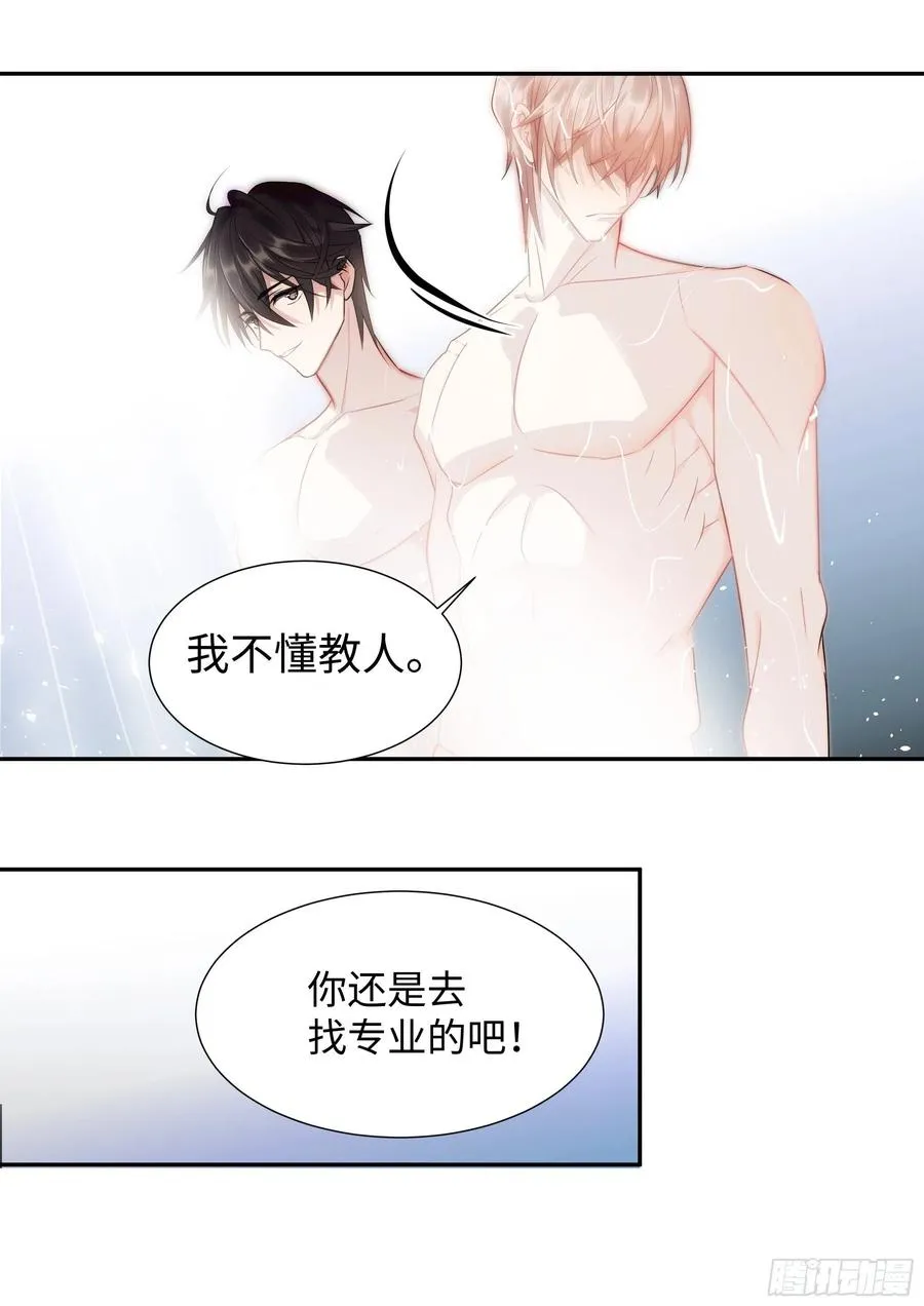 219.破茧 第4页