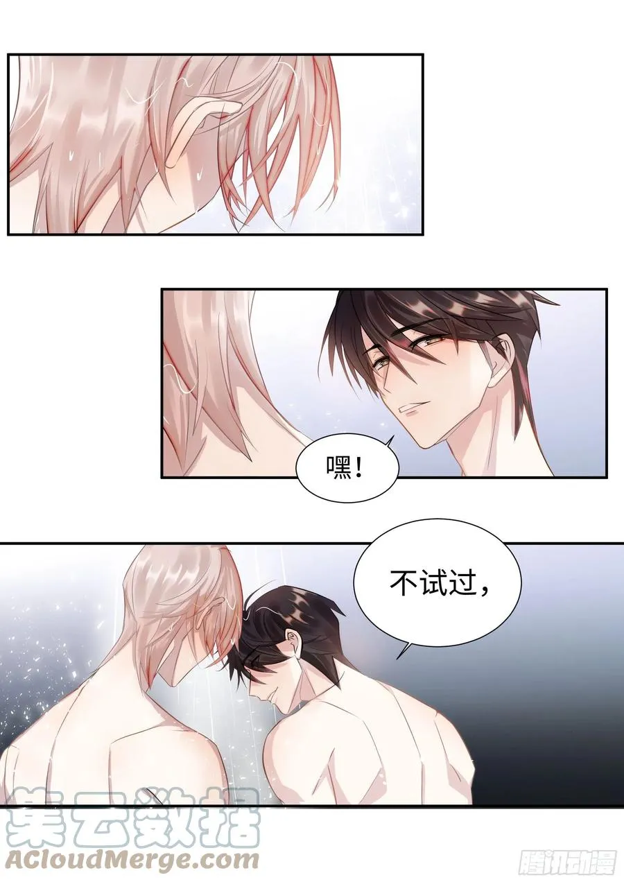 219.破茧 第5页