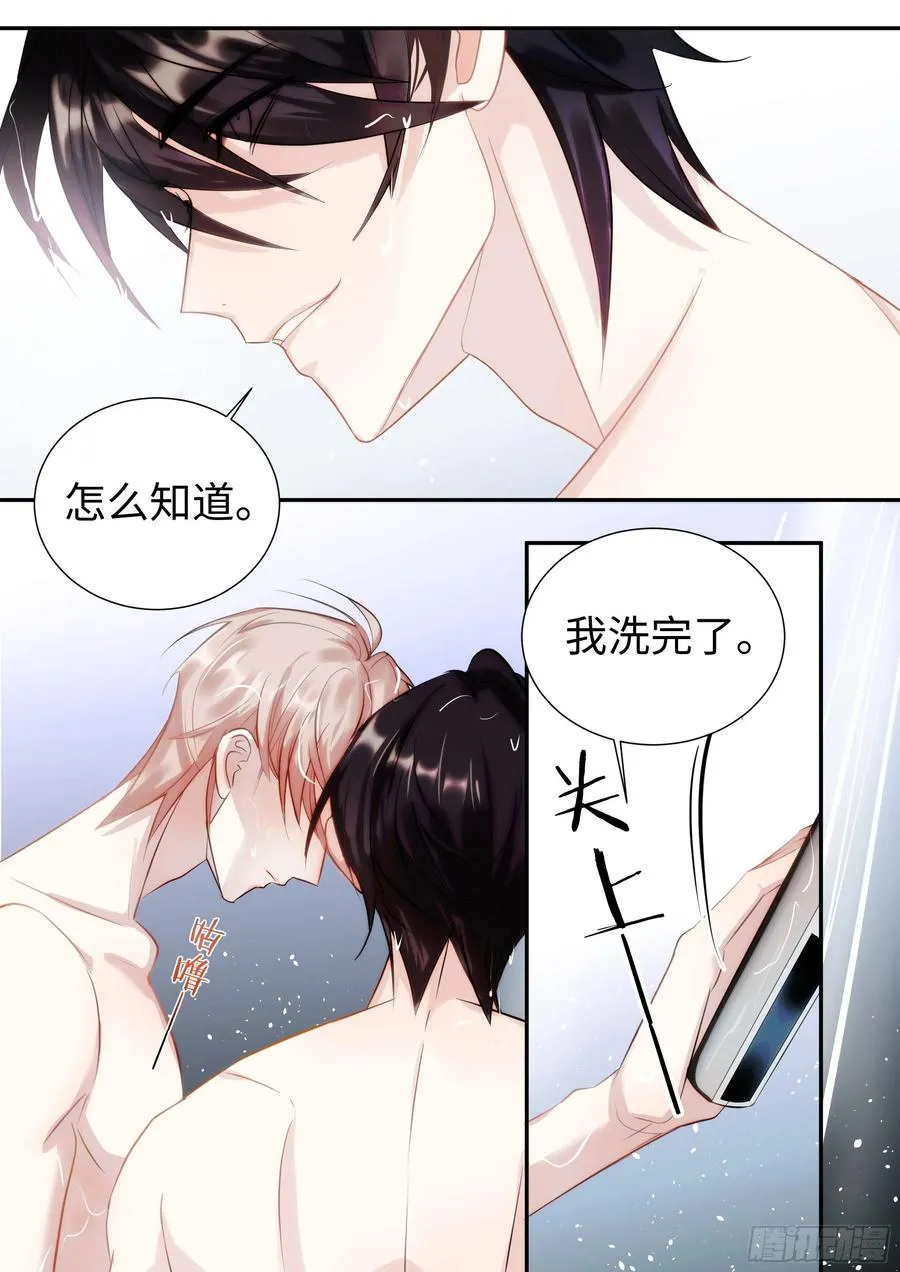 219.破茧 第6页