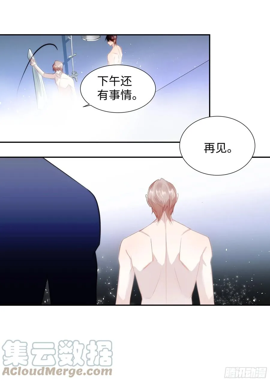 219.破茧 第7页