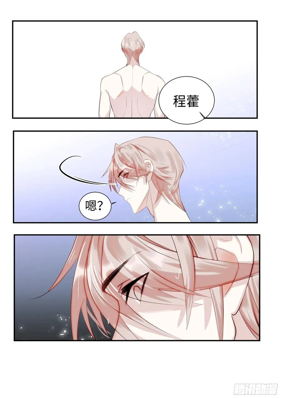 219.破茧 第8页