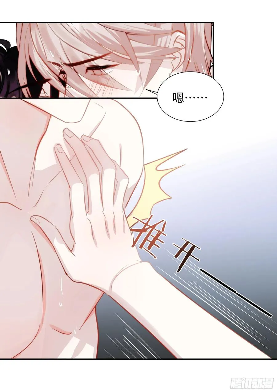 219.破茧 第10页