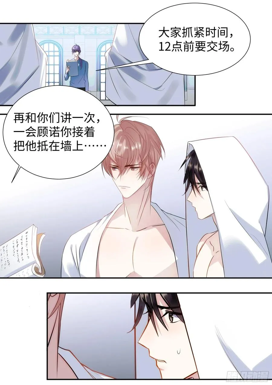 219.破茧 第16页