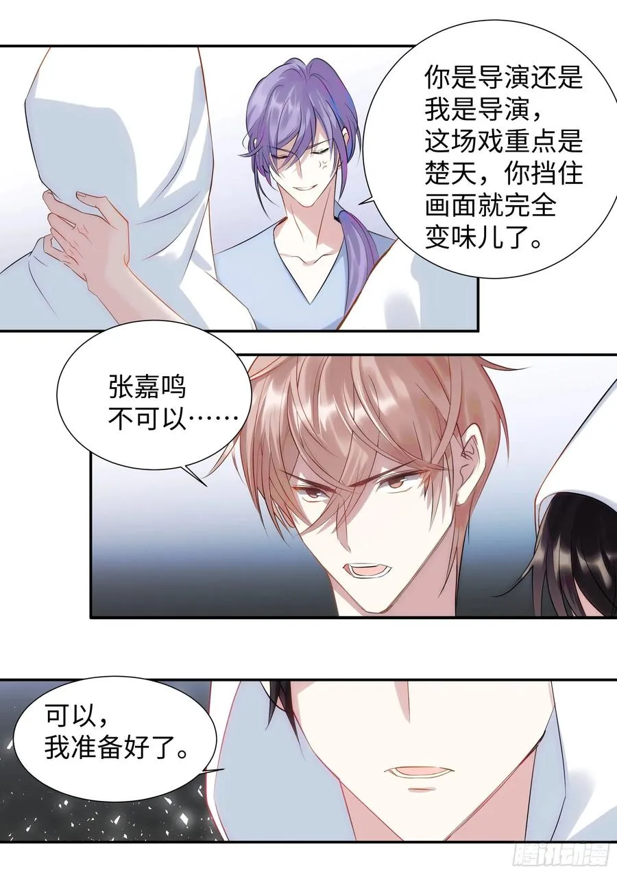 219.破茧 第18页