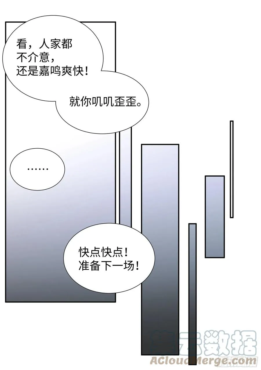 219.破茧 第19页