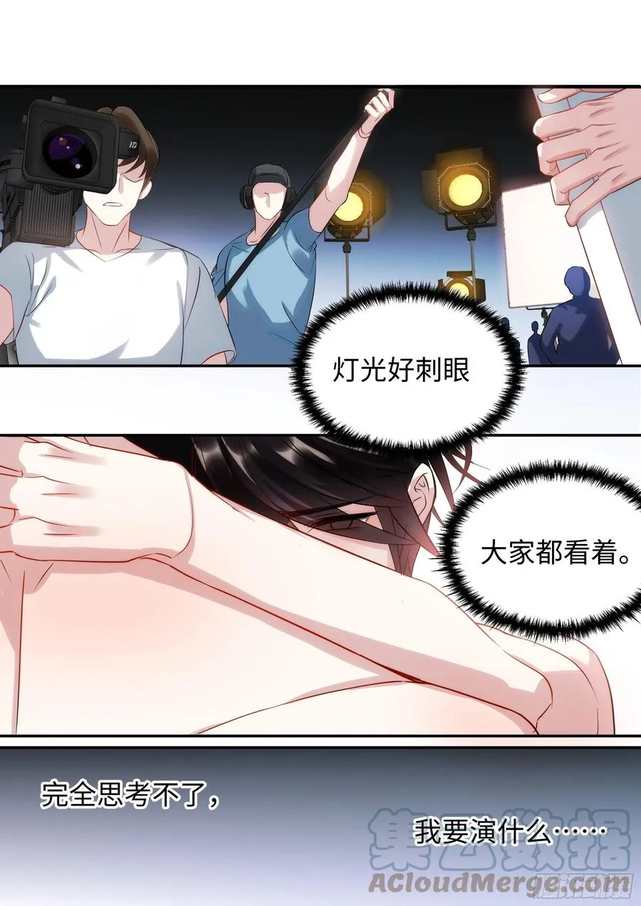 219.破茧 第21页
