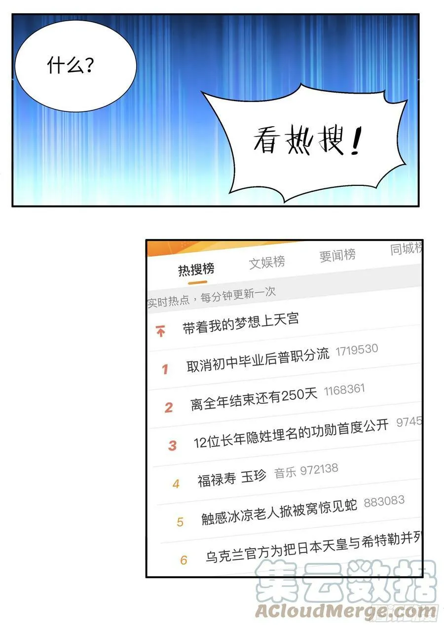 221.突发热搜 第17页