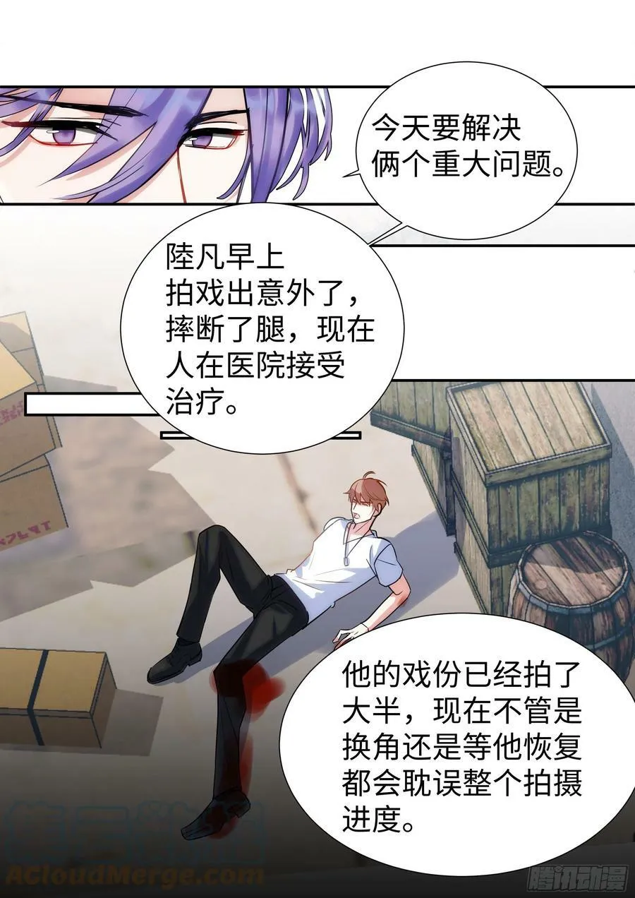 222.放纵的后果 第5页