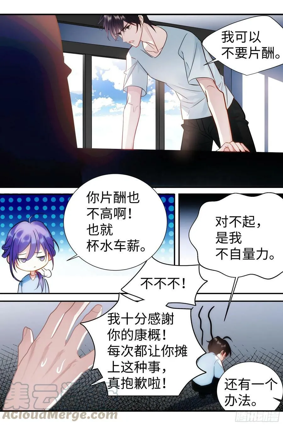222.放纵的后果 第9页