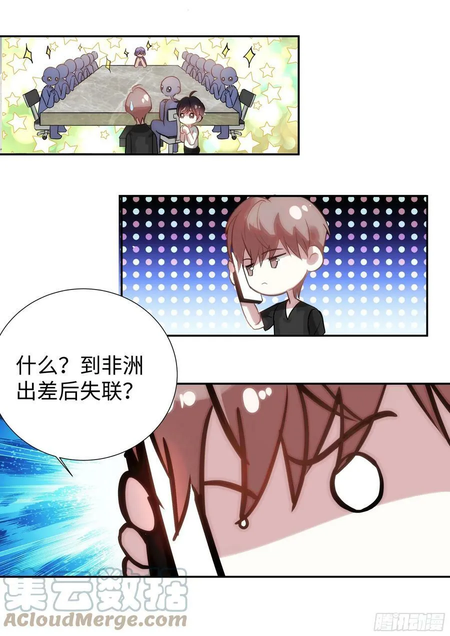 222.放纵的后果 第11页