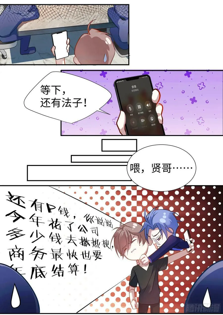 222.放纵的后果 第12页