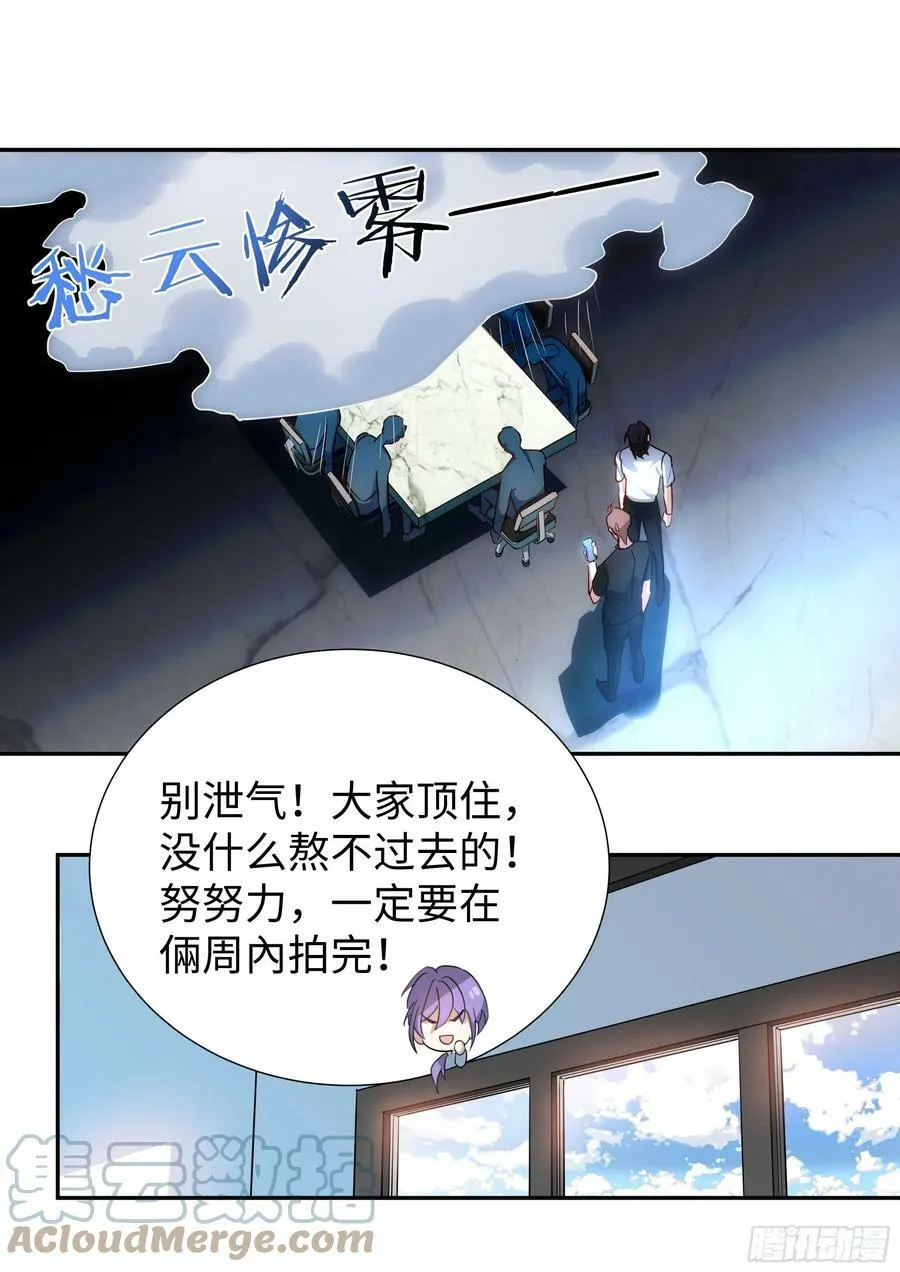 222.放纵的后果 第13页