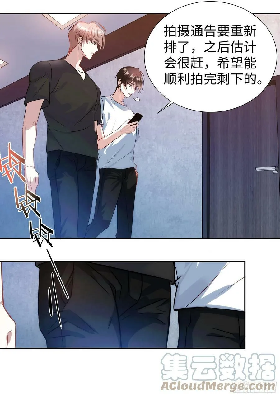 222.放纵的后果 第15页