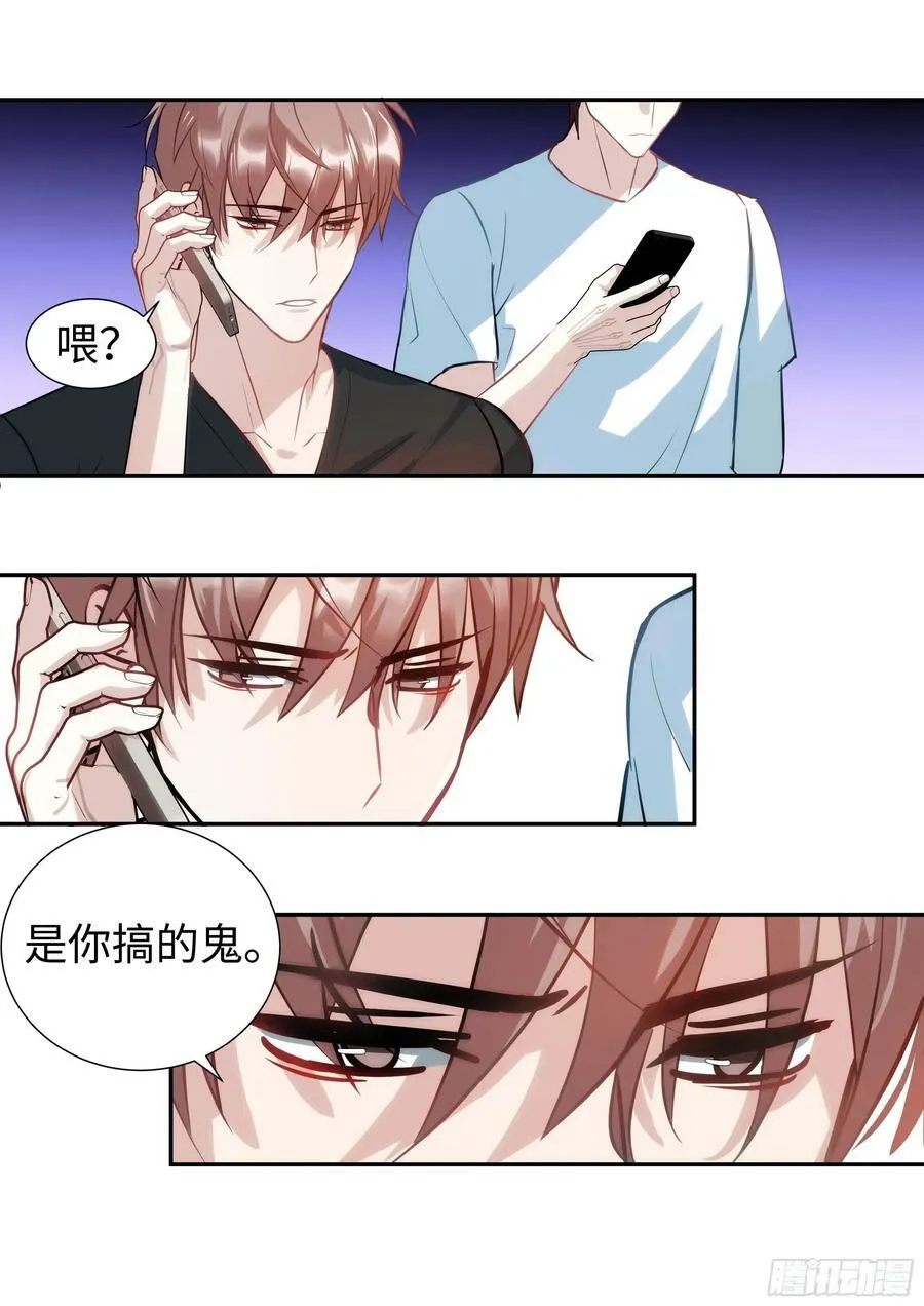 222.放纵的后果 第16页