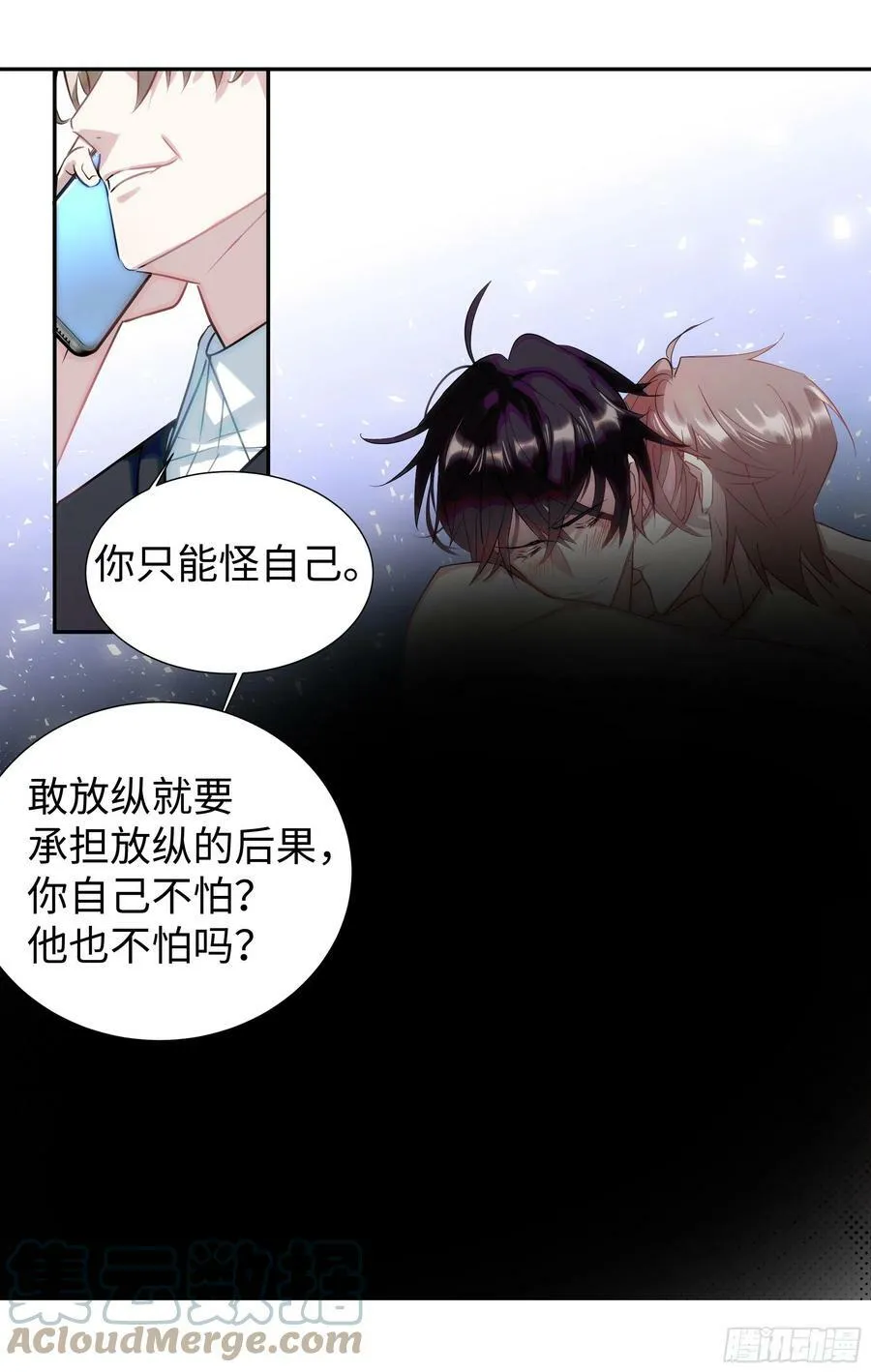 222.放纵的后果 第17页
