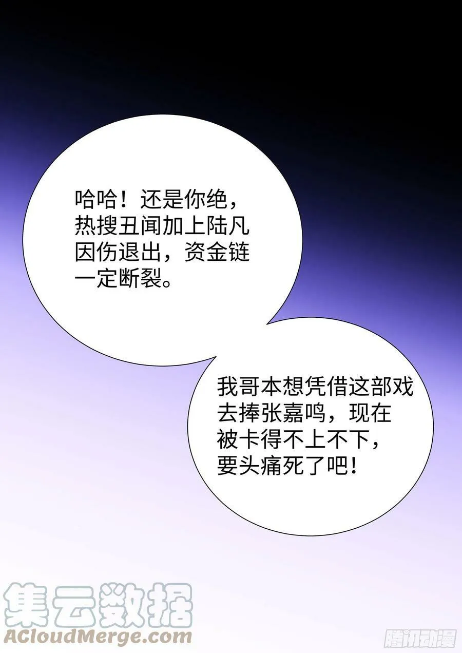 222.放纵的后果 第19页