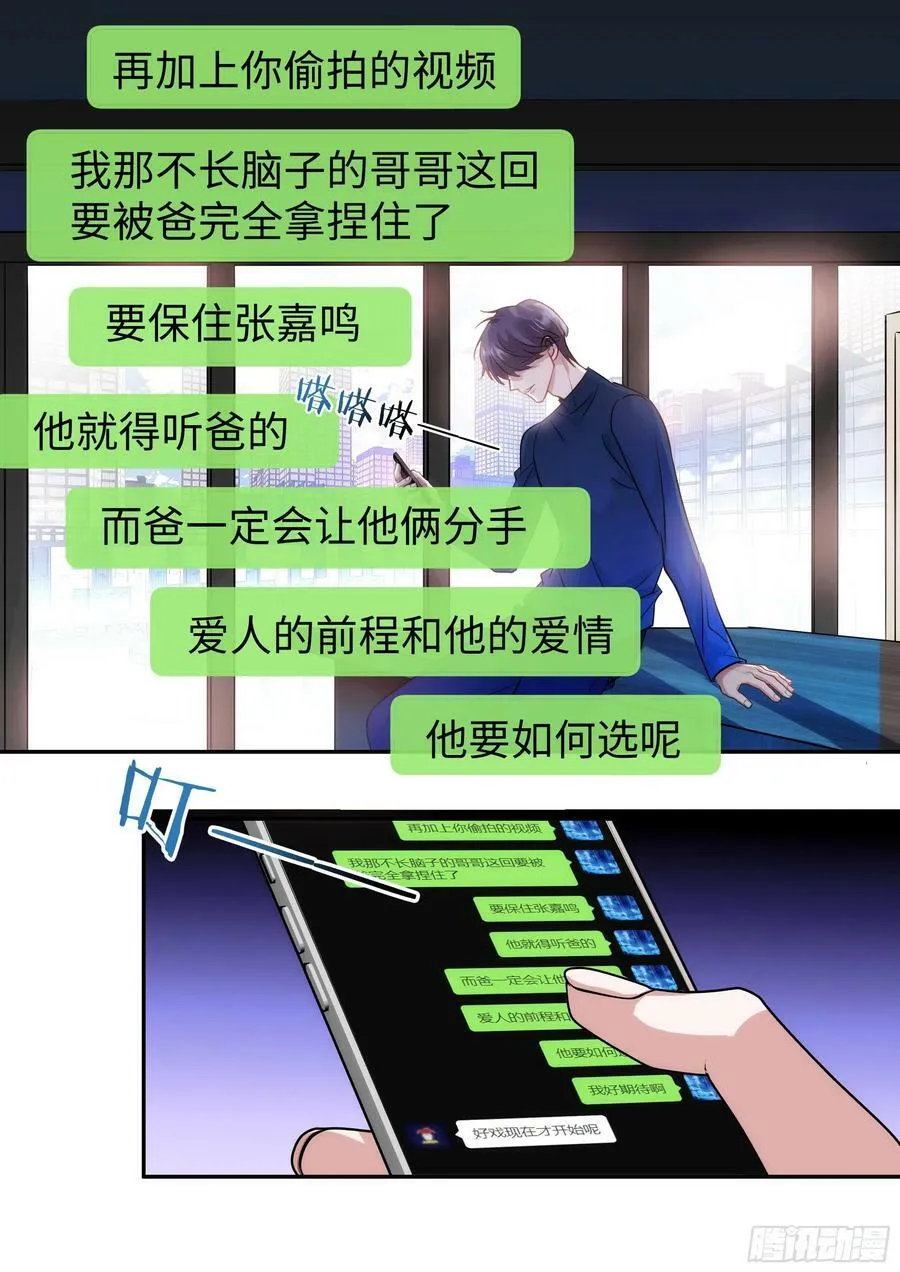222.放纵的后果 第20页