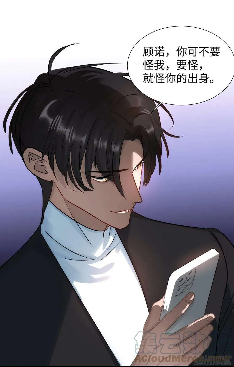 222.放纵的后果 第21页