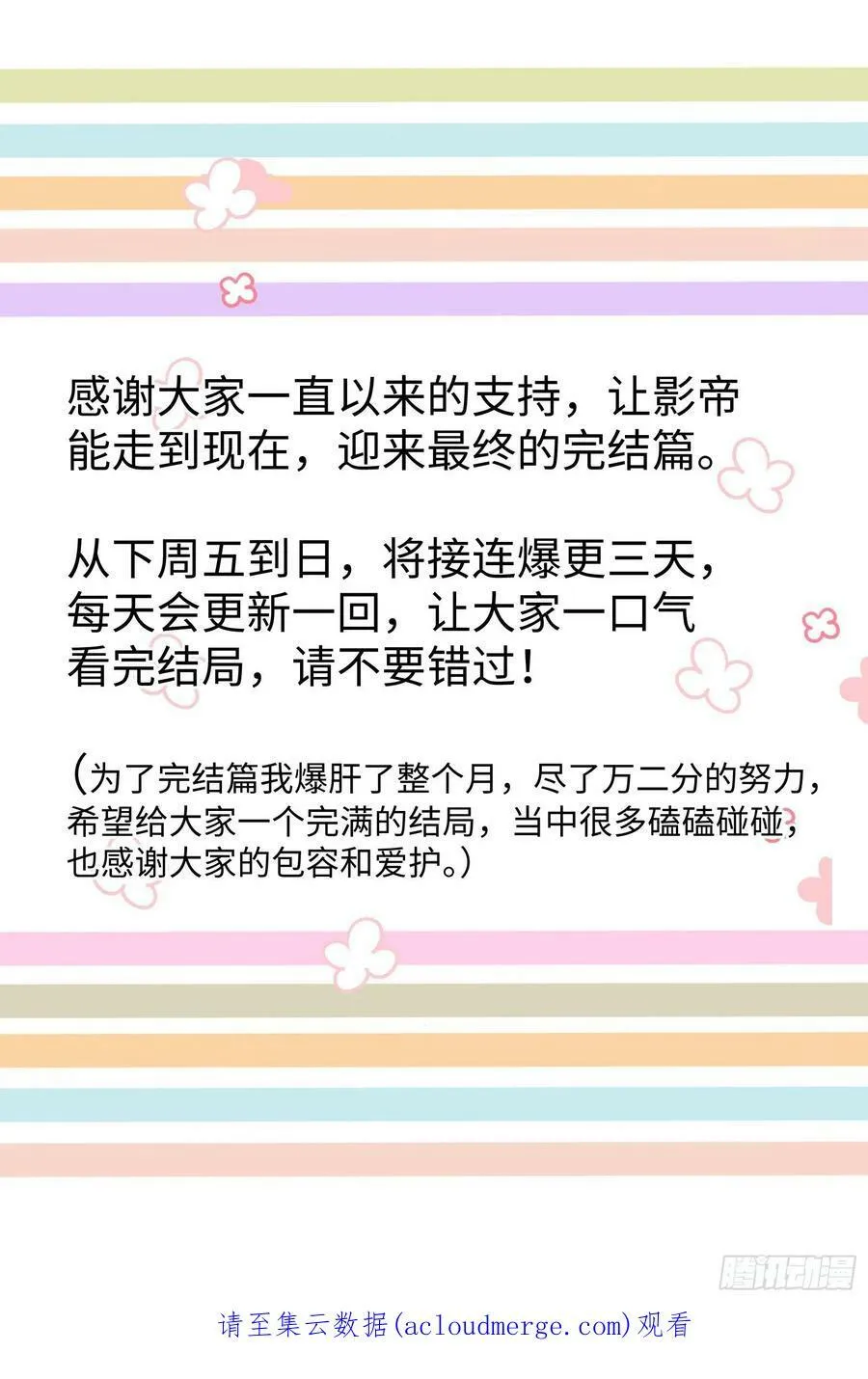 222.放纵的后果 第22页