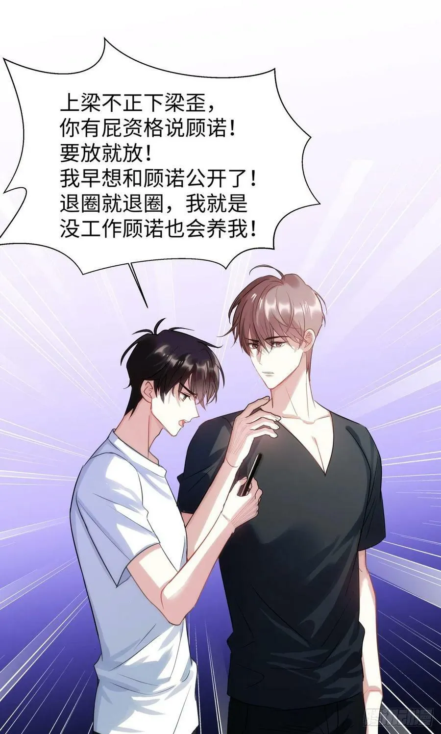222.放纵的后果 第24页