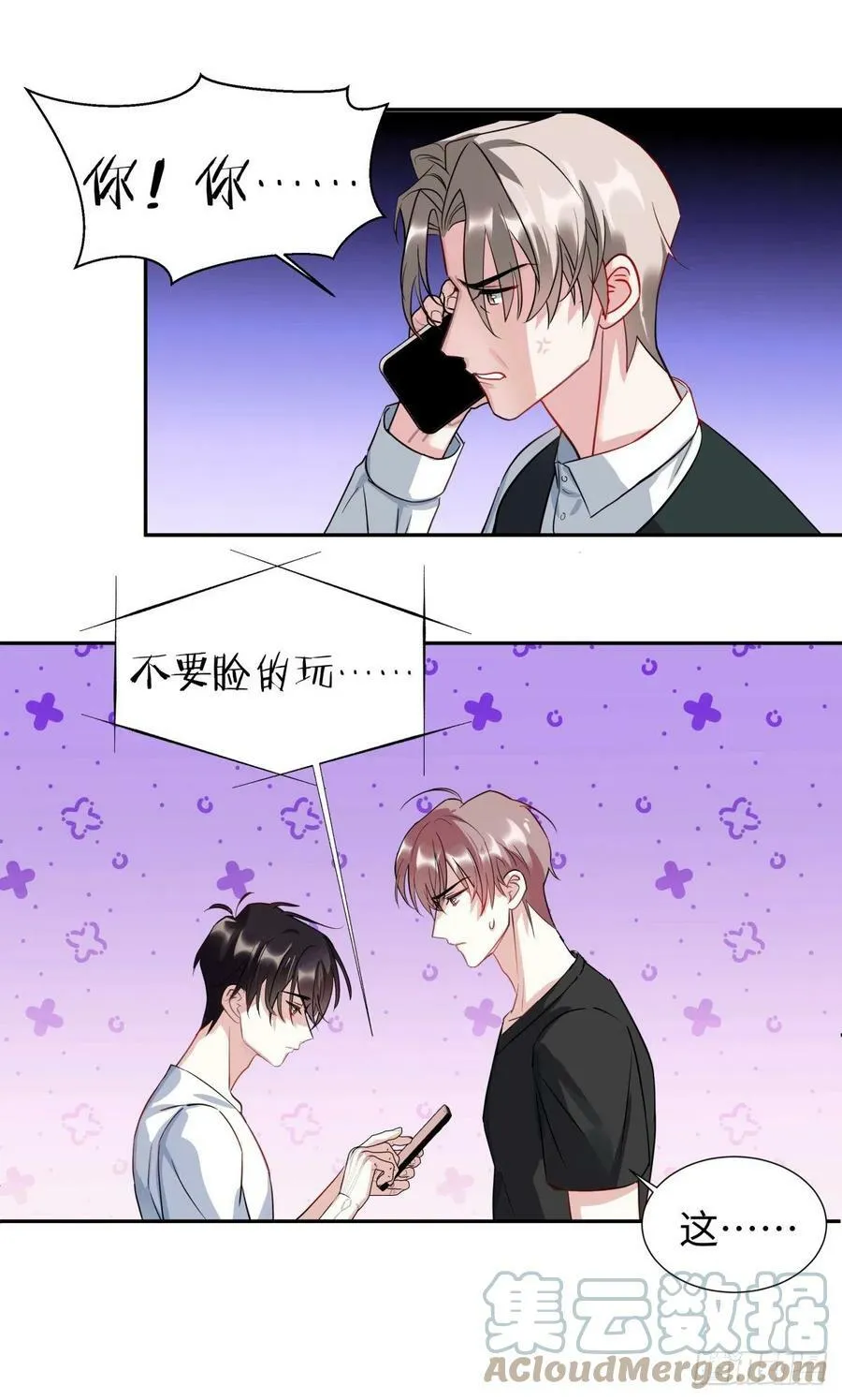 223.以暴易暴 第3页