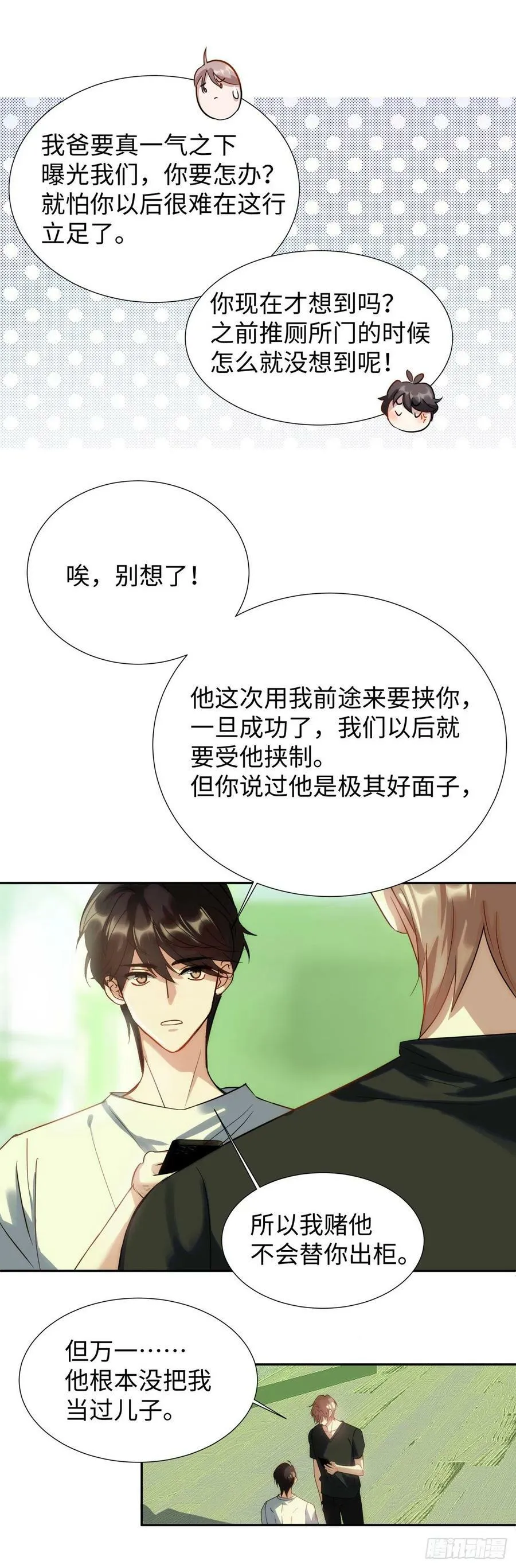 223.以暴易暴 第4页