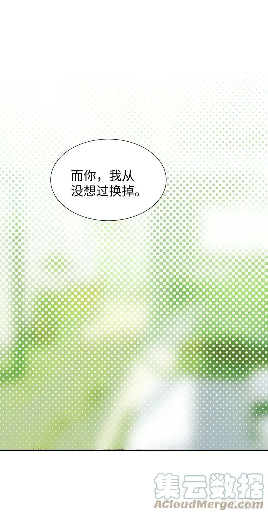 223.以暴易暴 第7页