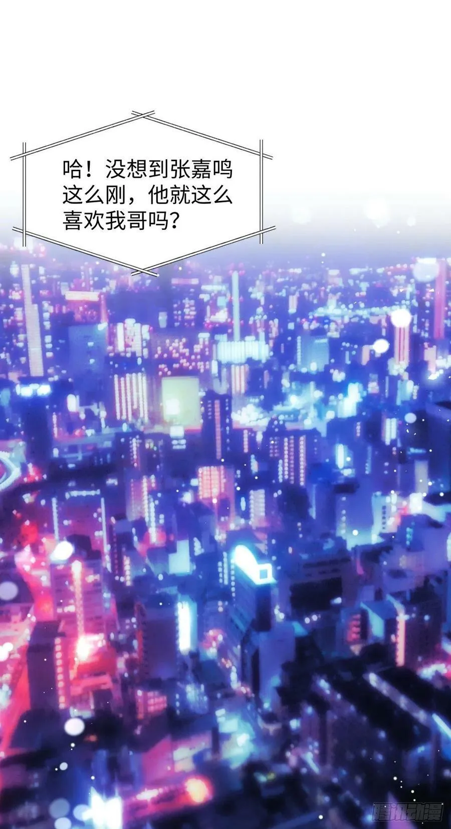 223.以暴易暴 第8页