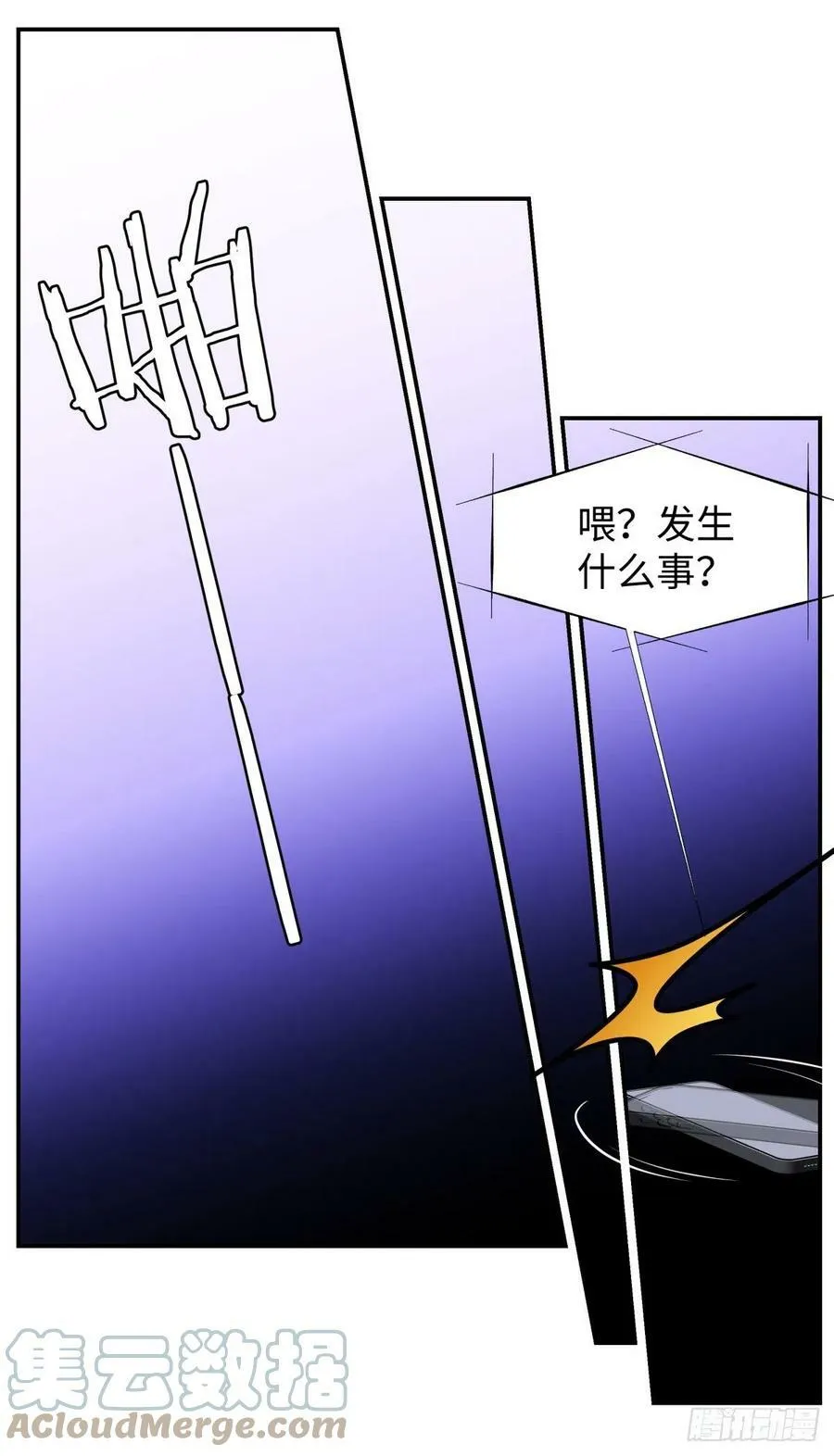 223.以暴易暴 第11页