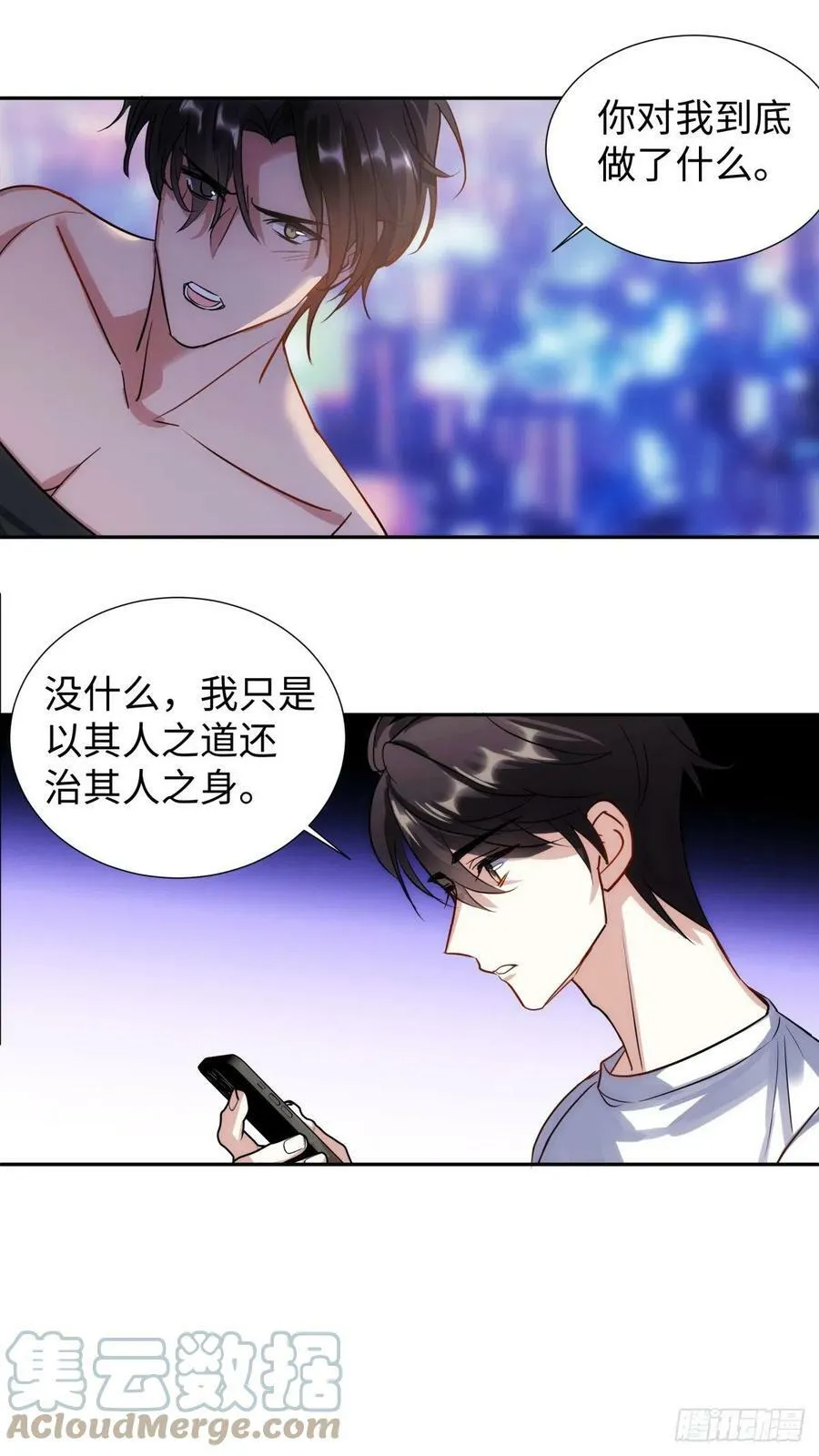 223.以暴易暴 第15页