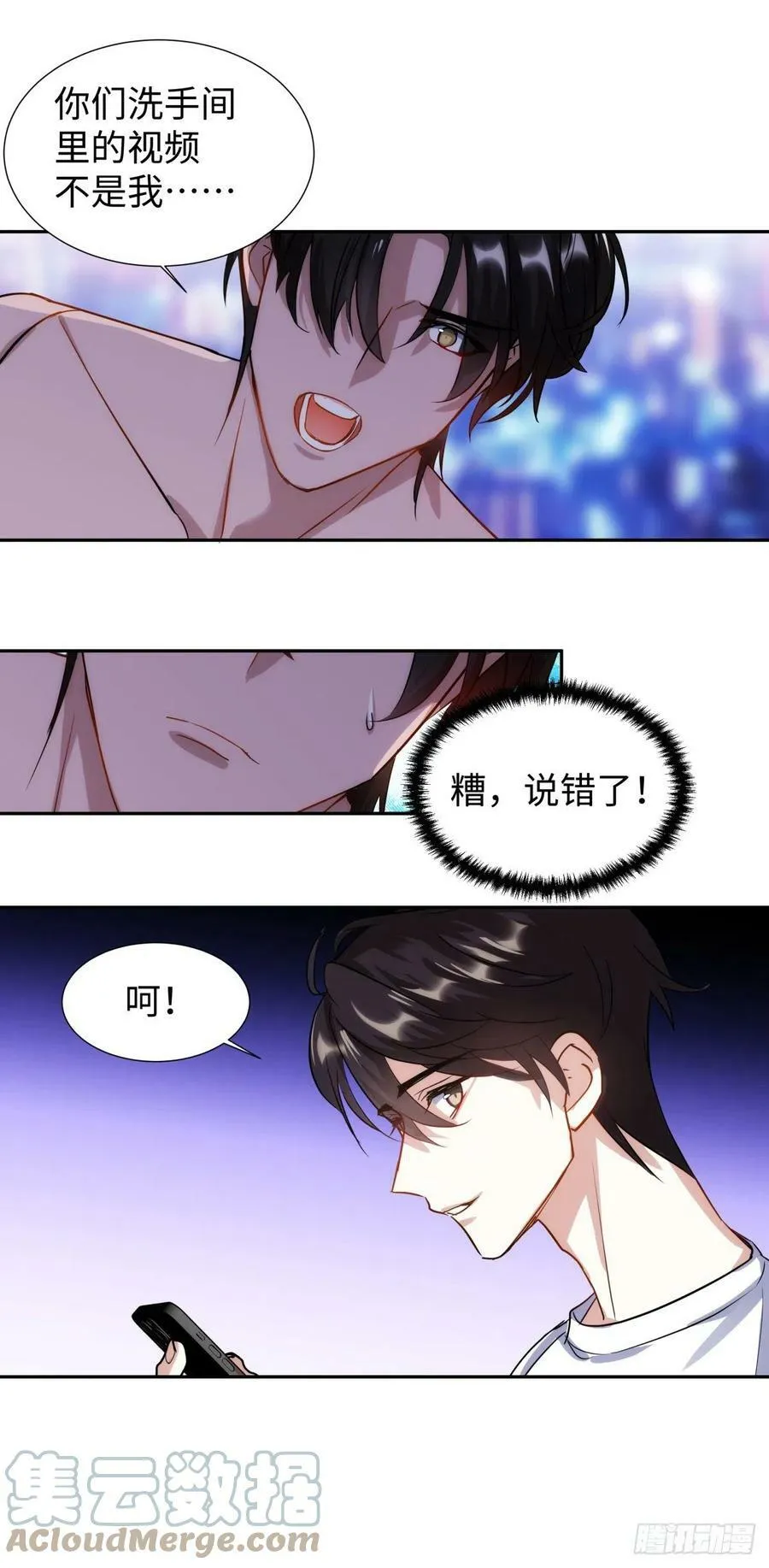 223.以暴易暴 第17页