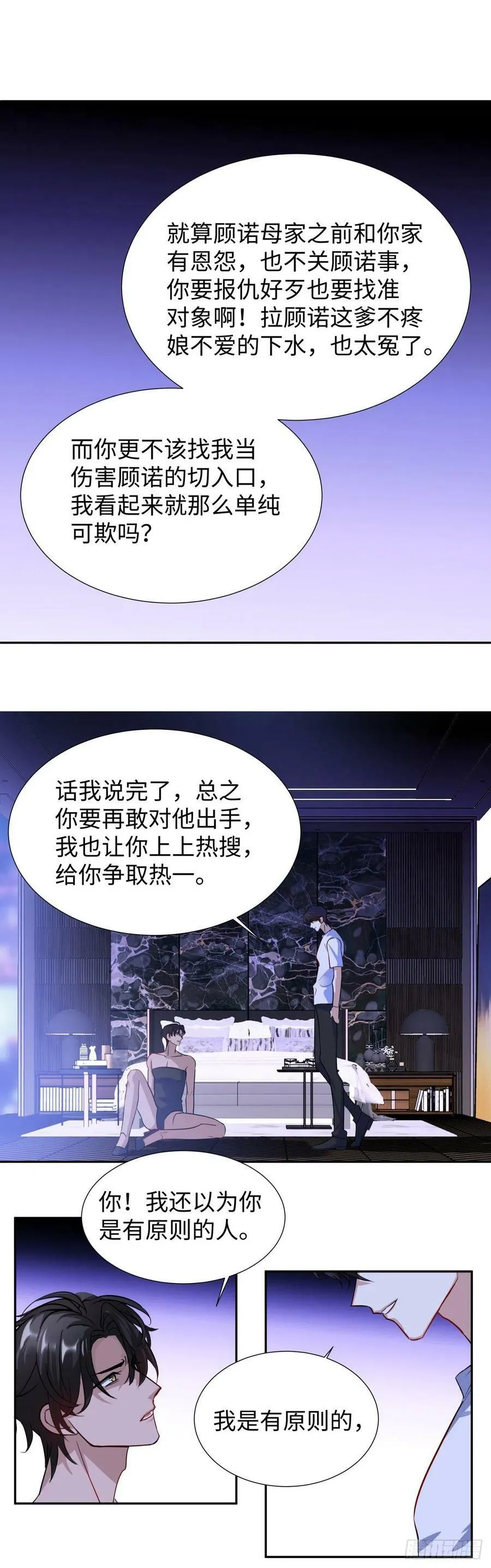 223.以暴易暴 第18页