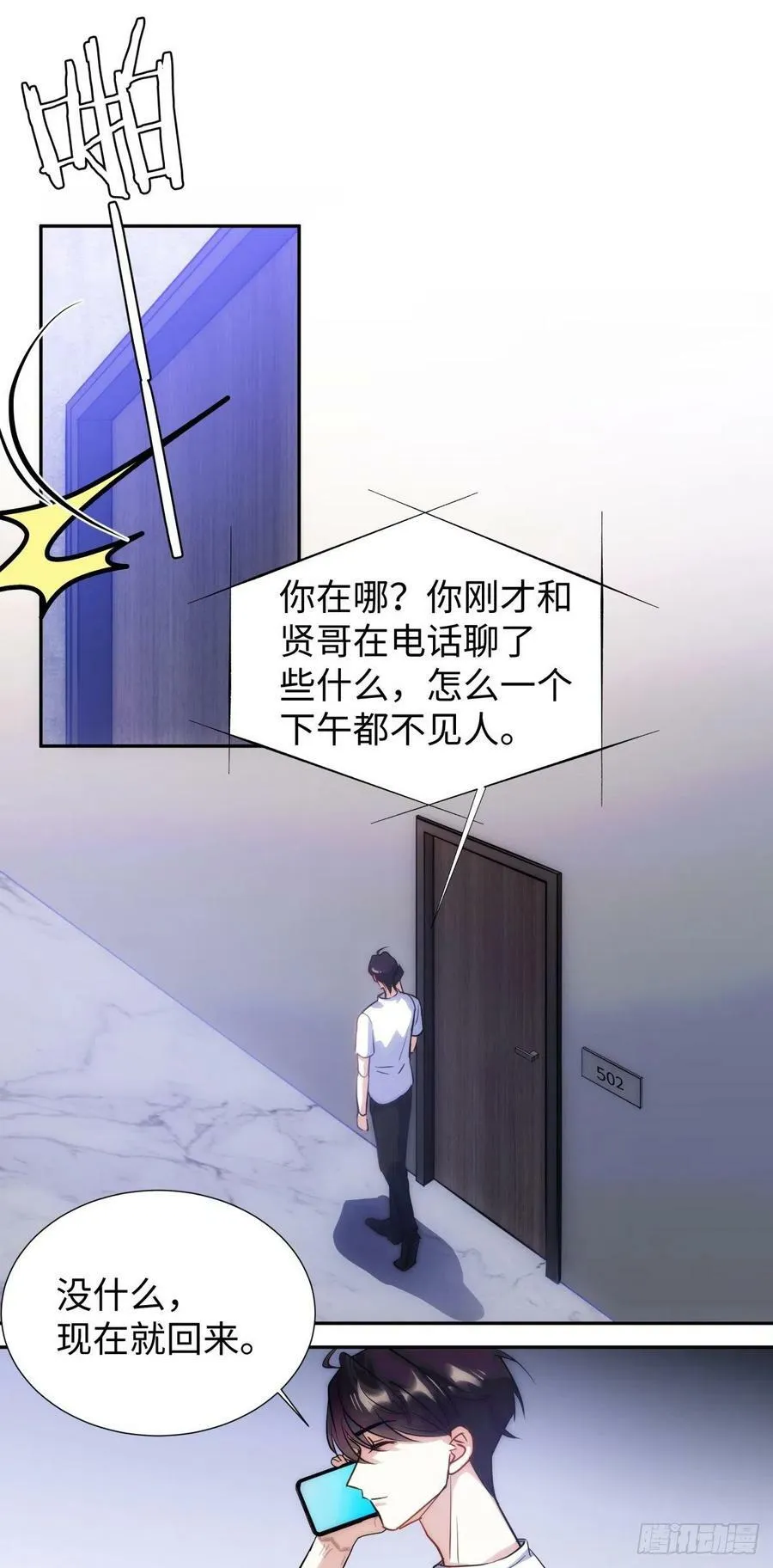 223.以暴易暴 第20页