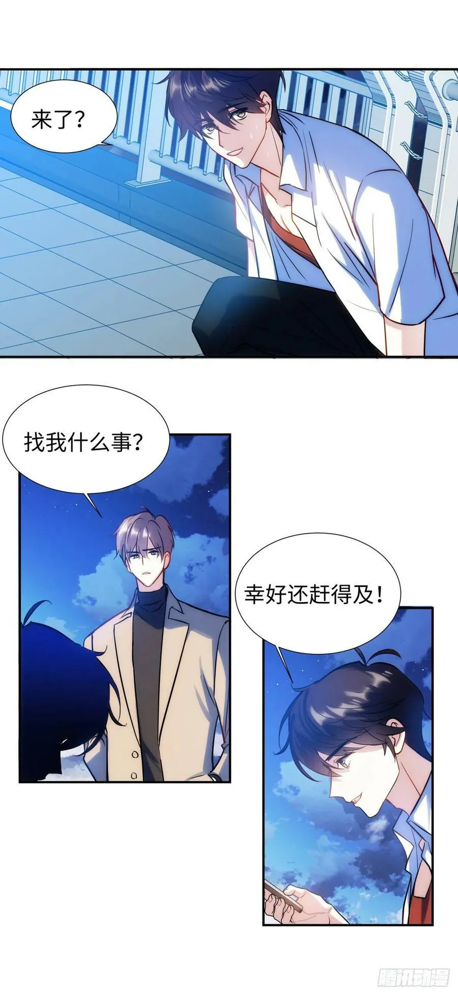 224.烟花灿烂 第6页