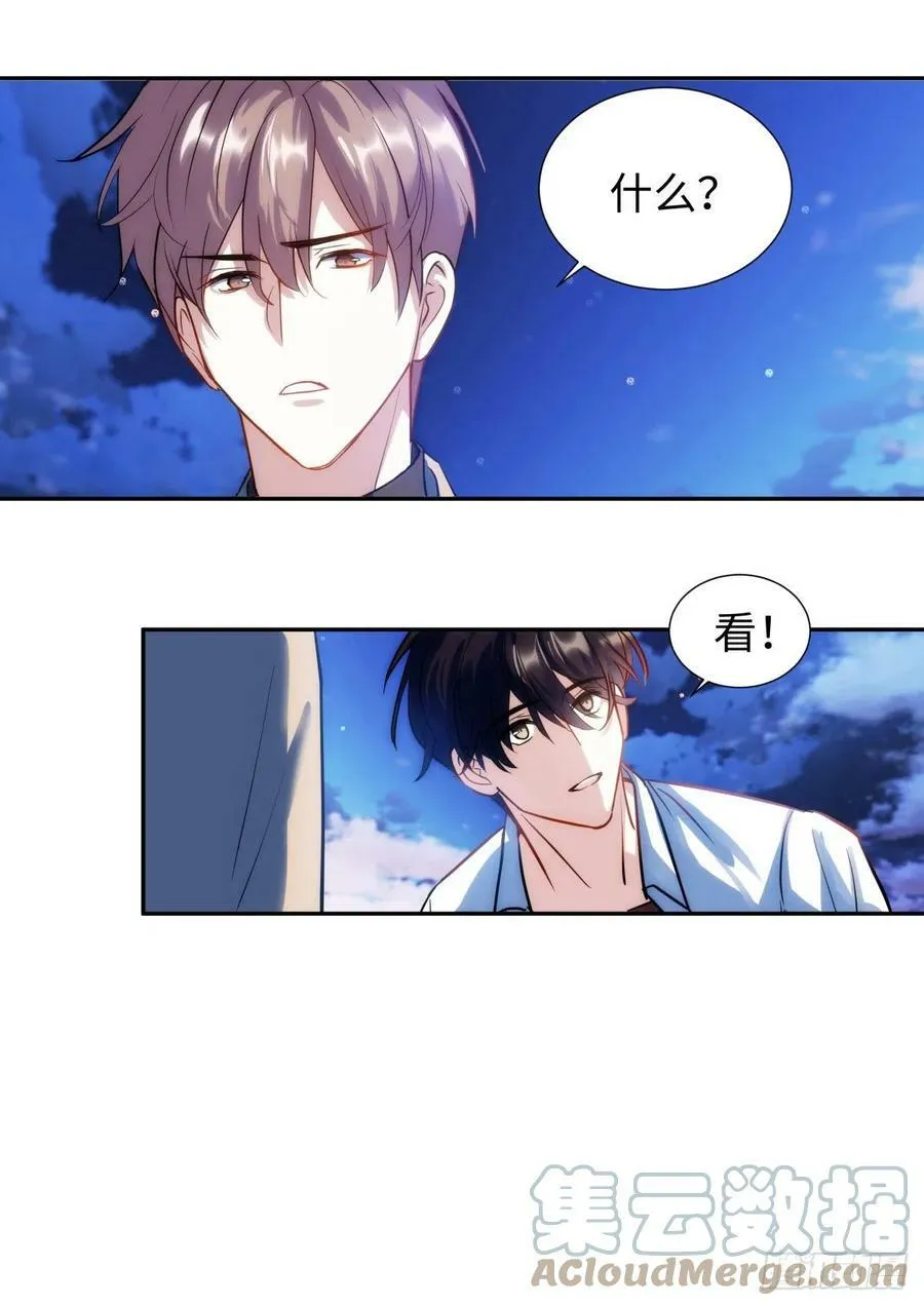 224.烟花灿烂 第7页