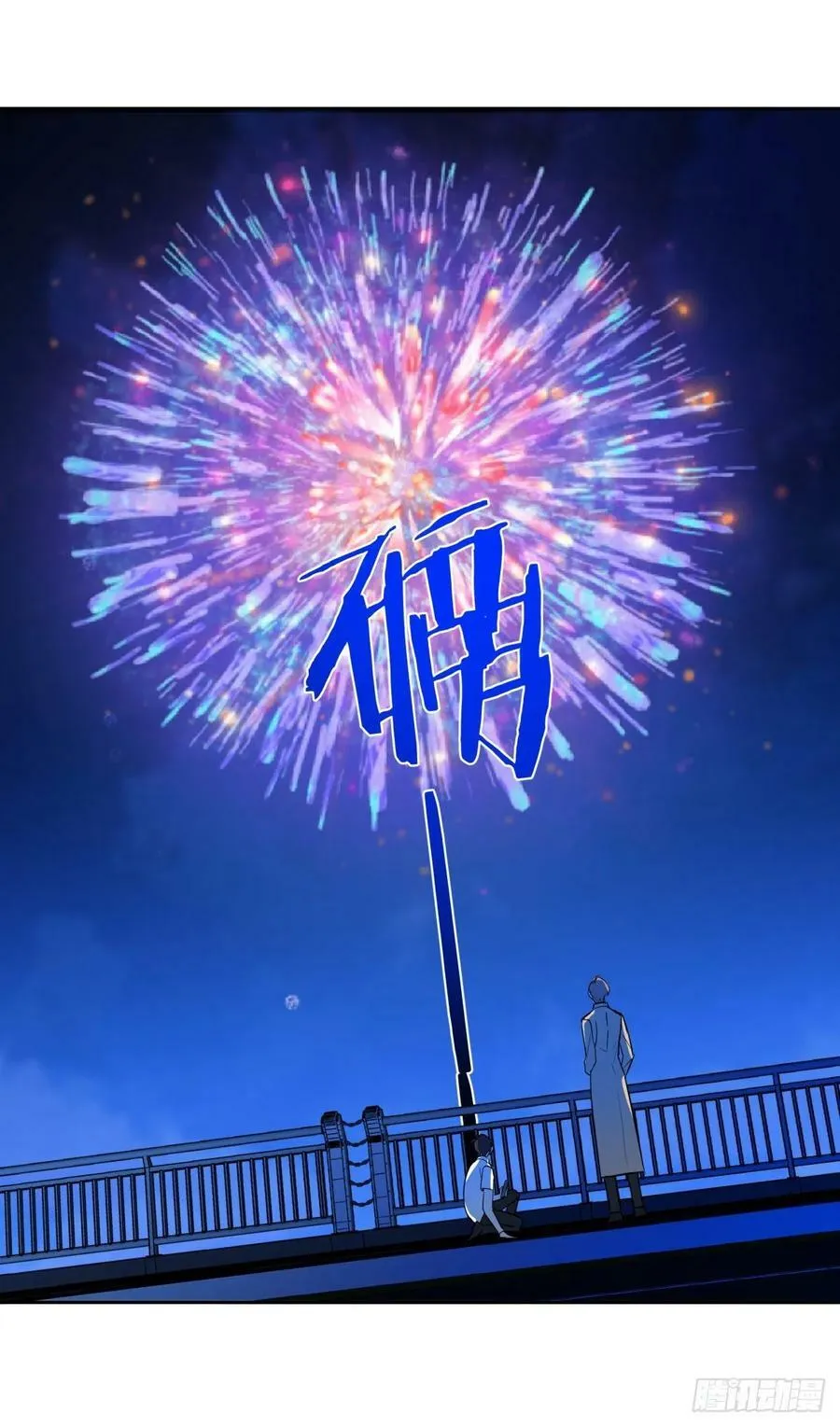 224.烟花灿烂 第8页