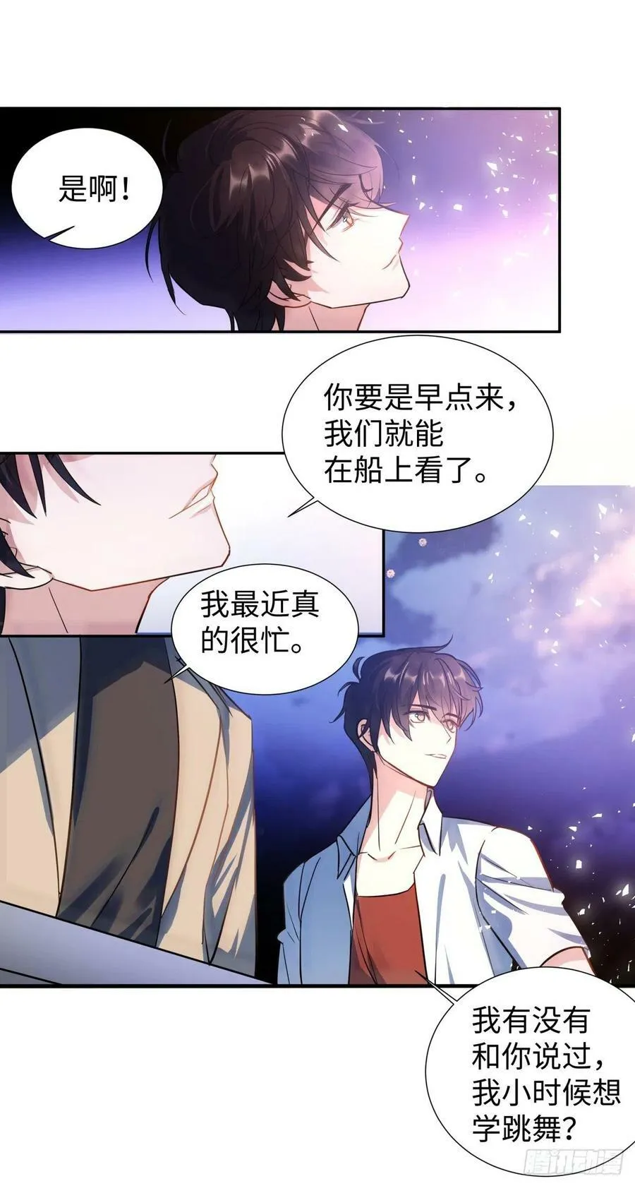 224.烟花灿烂 第10页