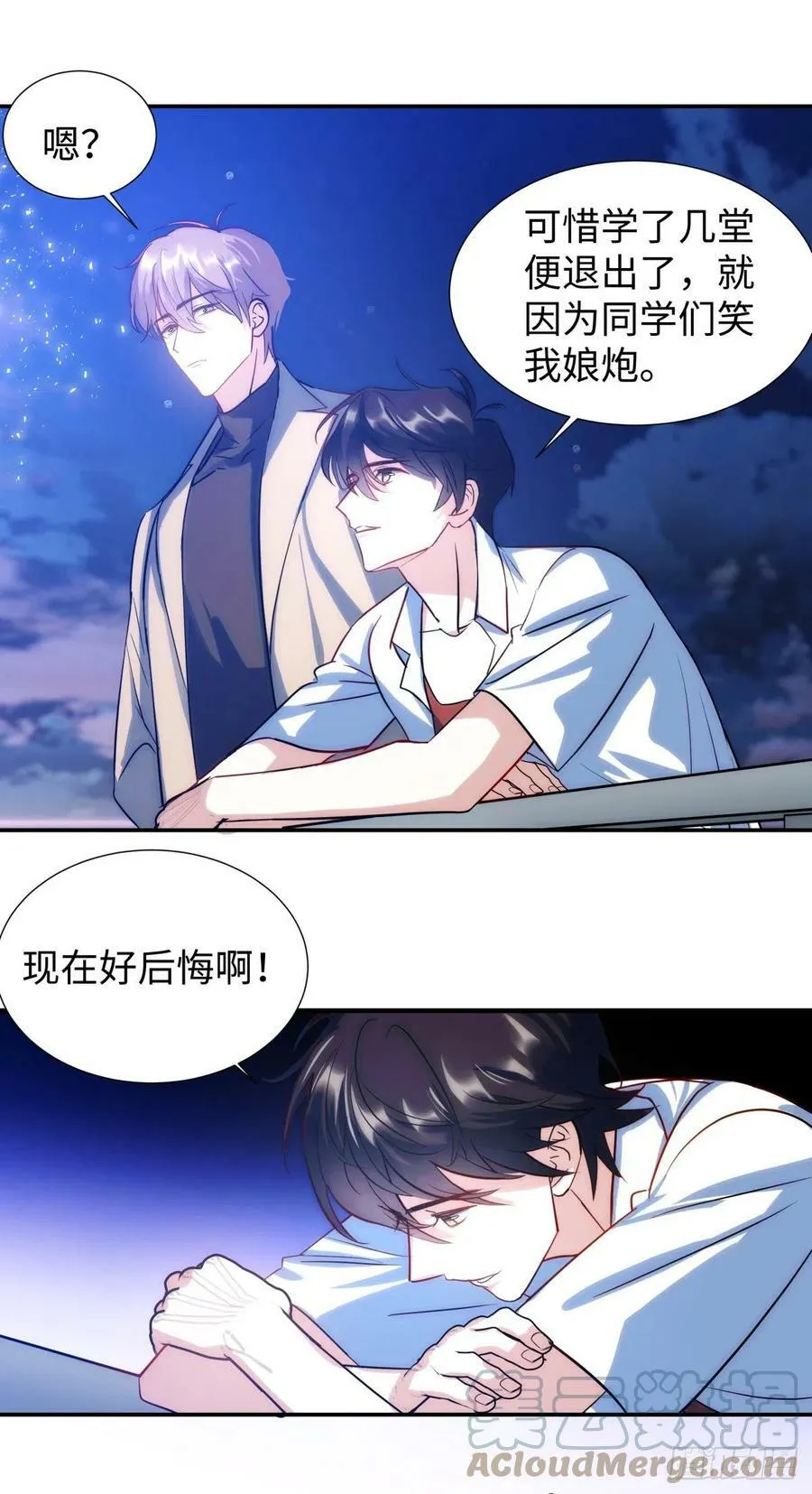 224.烟花灿烂 第11页