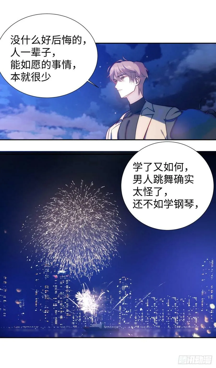 224.烟花灿烂 第12页