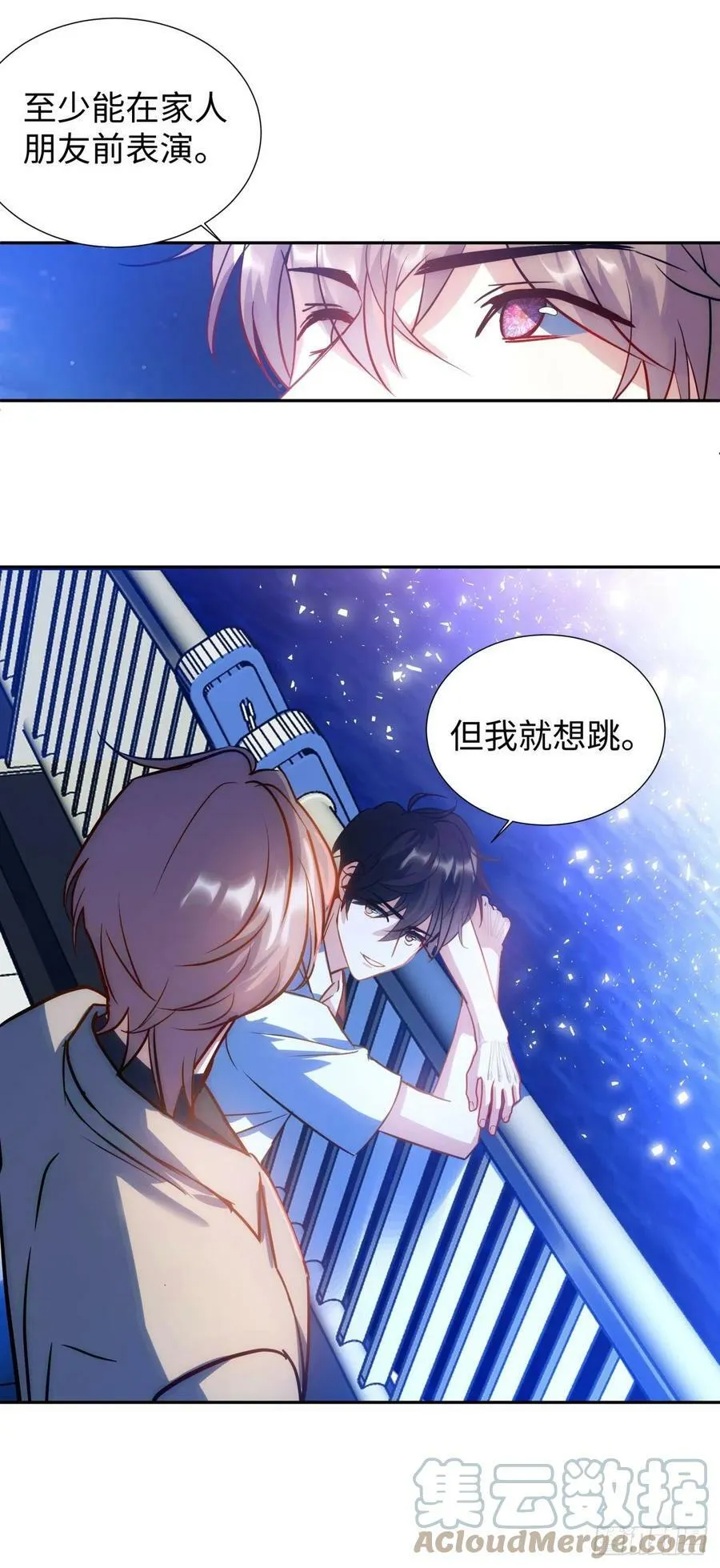 224.烟花灿烂 第13页