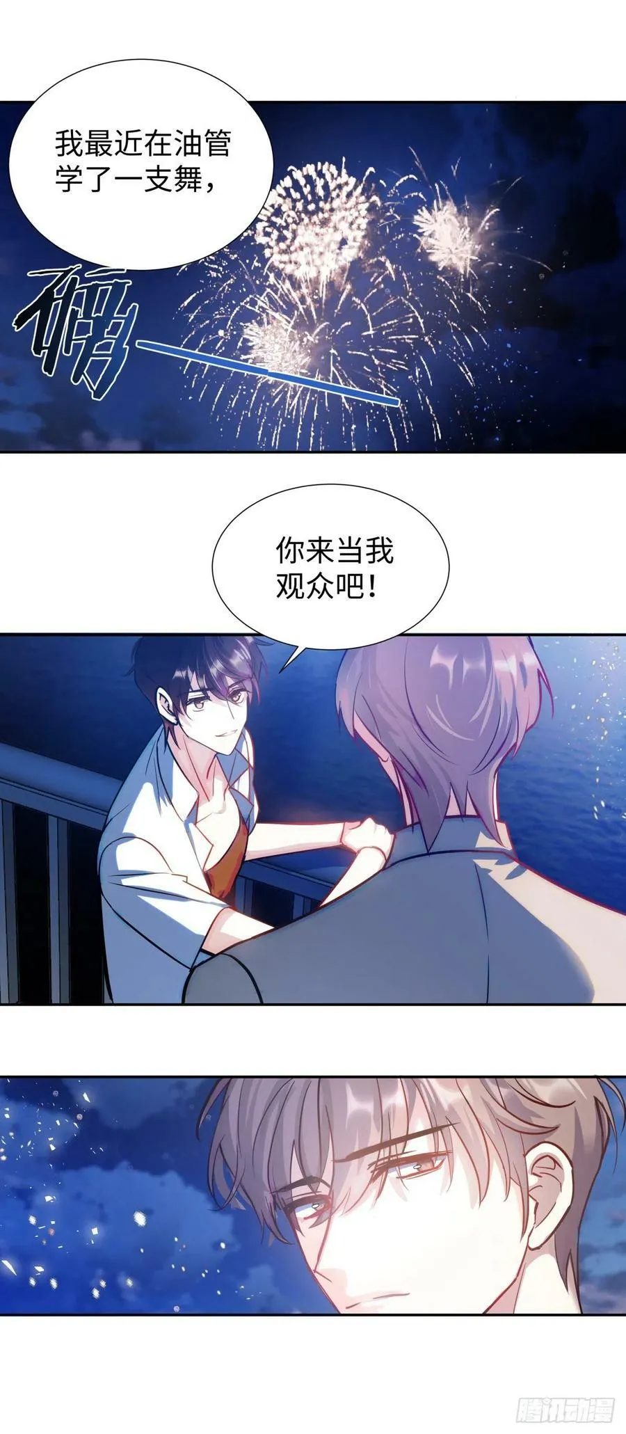224.烟花灿烂 第14页