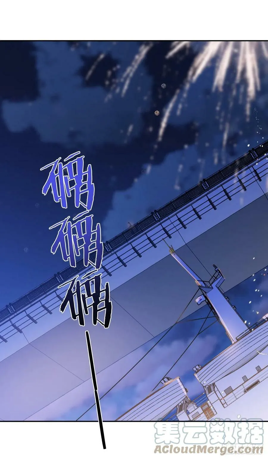224.烟花灿烂 第15页