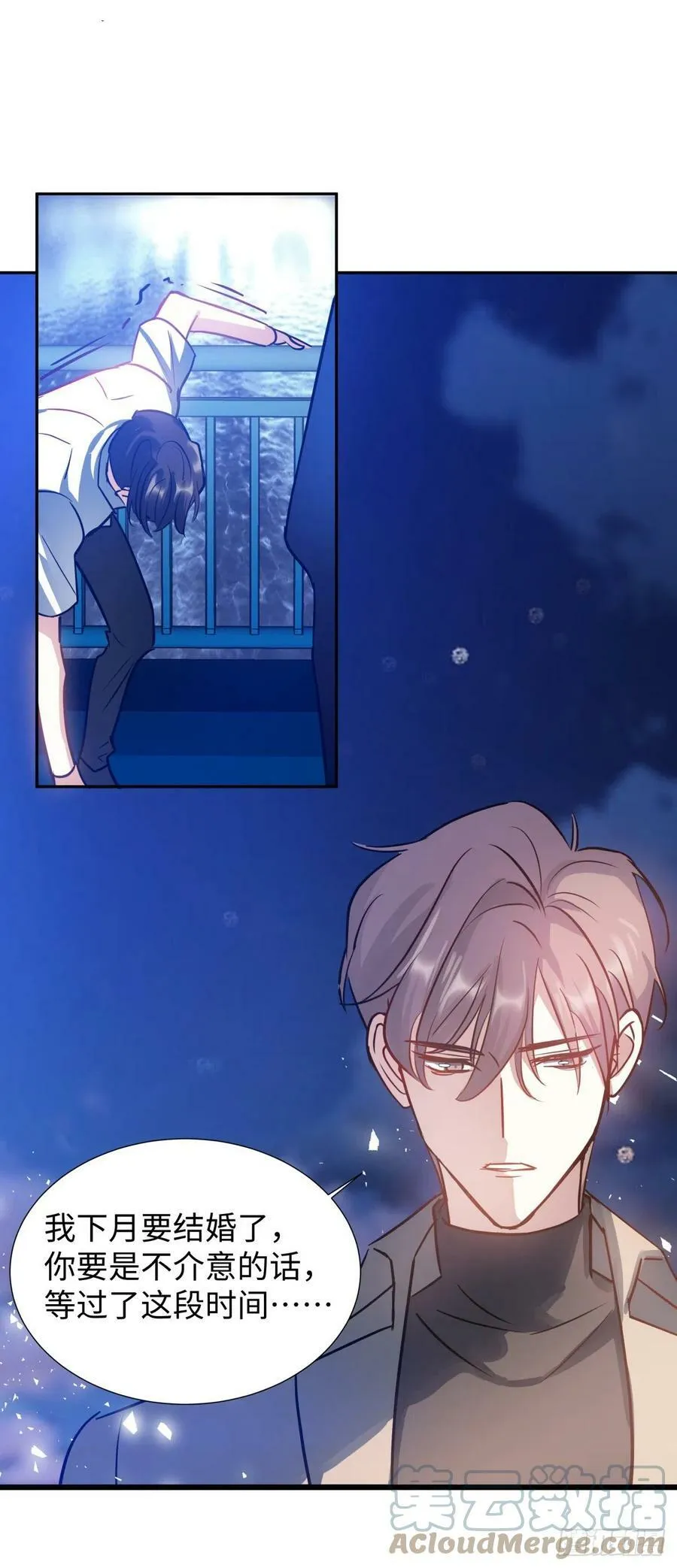 224.烟花灿烂 第23页