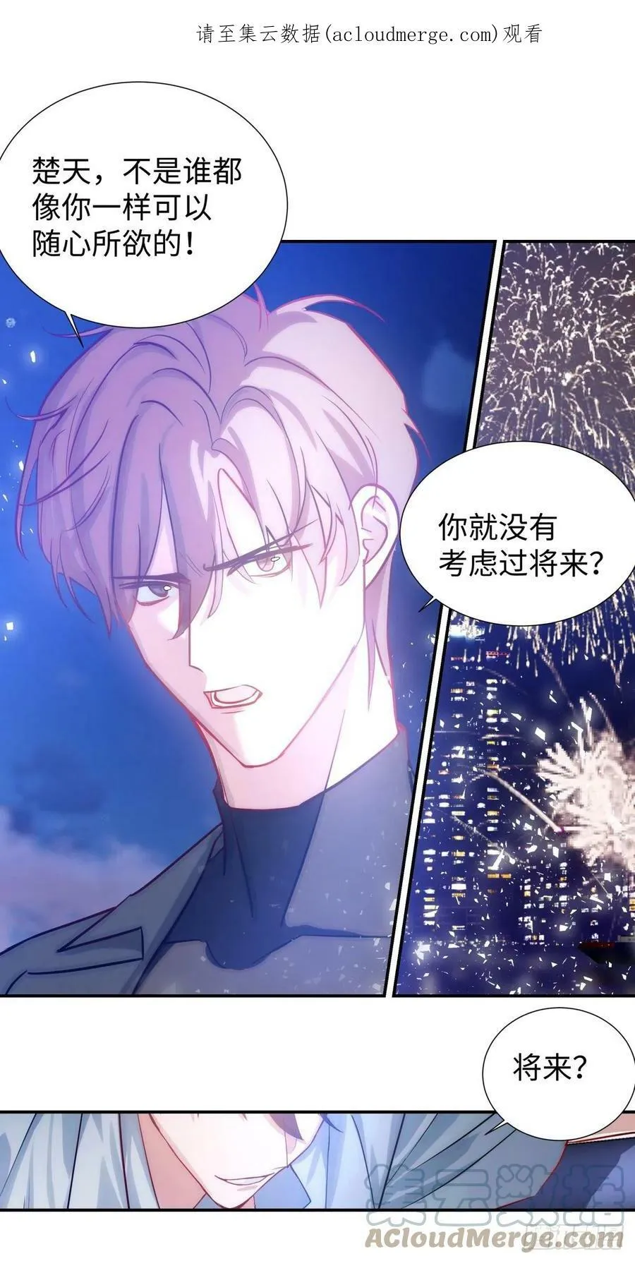 224.烟花灿烂 第25页